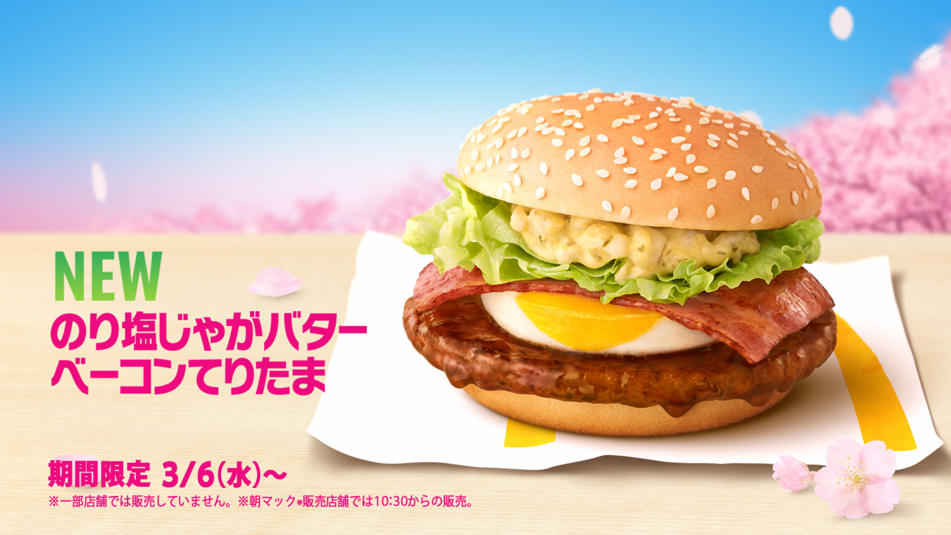 宮﨑あおいさんが出演する新TVCM放映