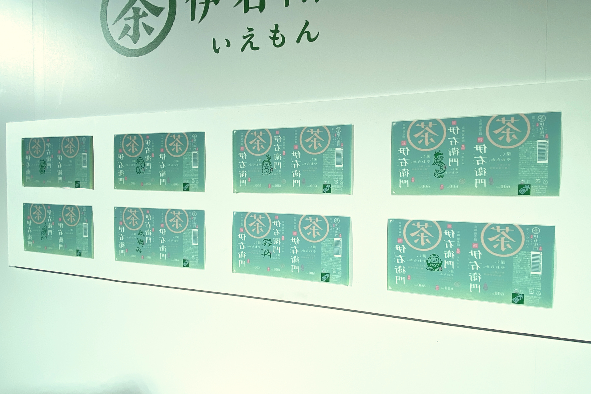 ラベル裏面デザイン