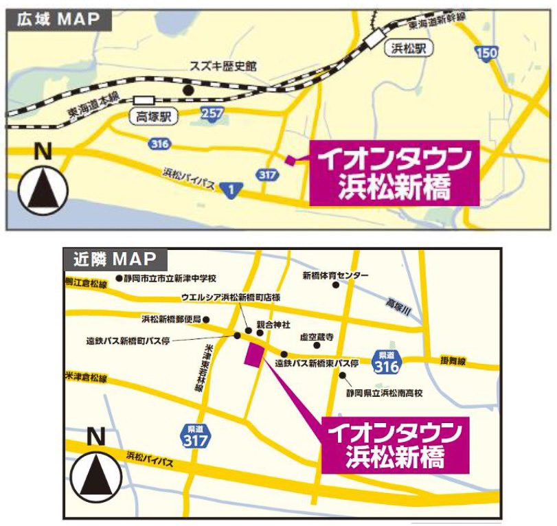 周辺には国道1号が通り、県道316号に面しており、幹線道路からのアクセスも良好