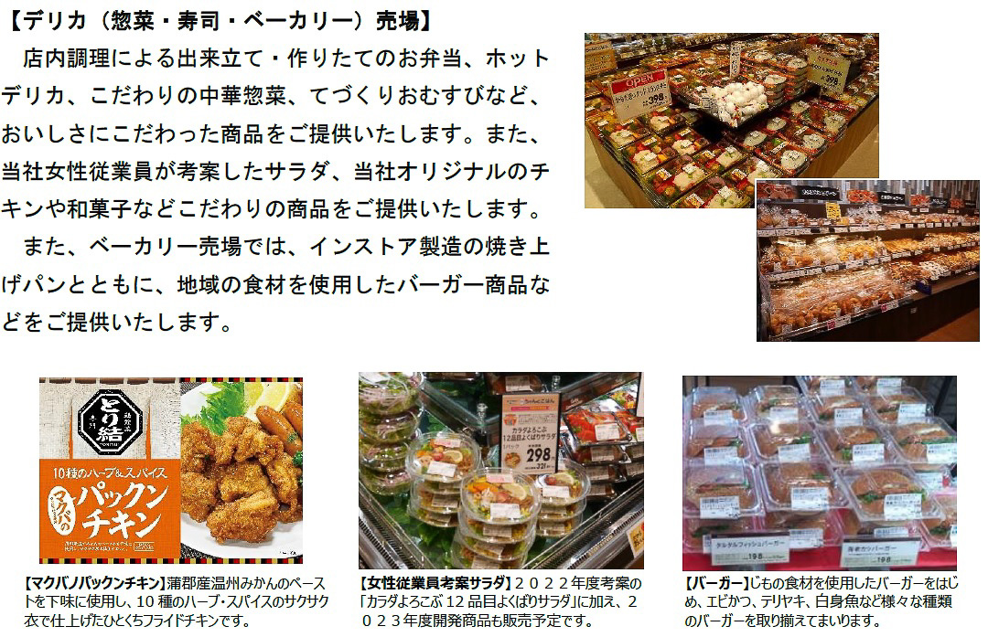 食品スーパーマーケット「マックスバリュ浜松新橋店」が24時間営業する