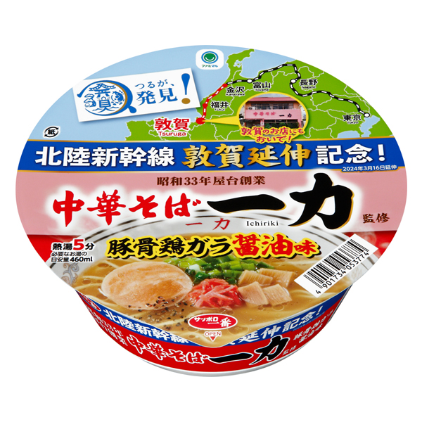 「中華そば一力監修 豚骨鶏ガラ中華そば」（320円）