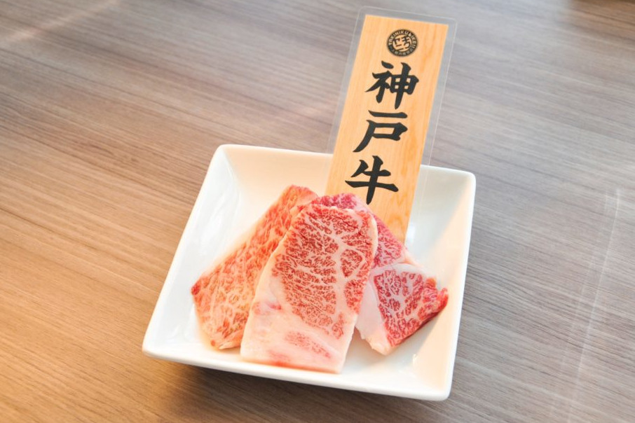 焼肉ライク「神戸牛」
