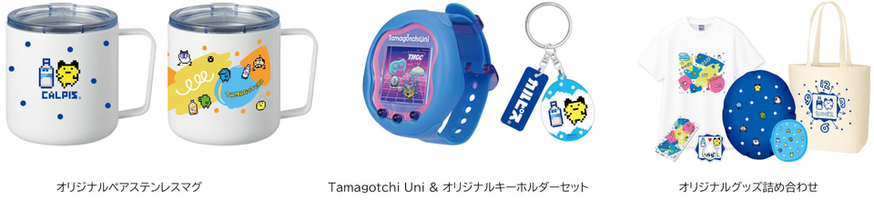 カルピス＆たまごっちのんで発見！！オリジナルペアステンレスマグ カルピス」&「たまごっち」キャンペーン、シール50枚の通販 by