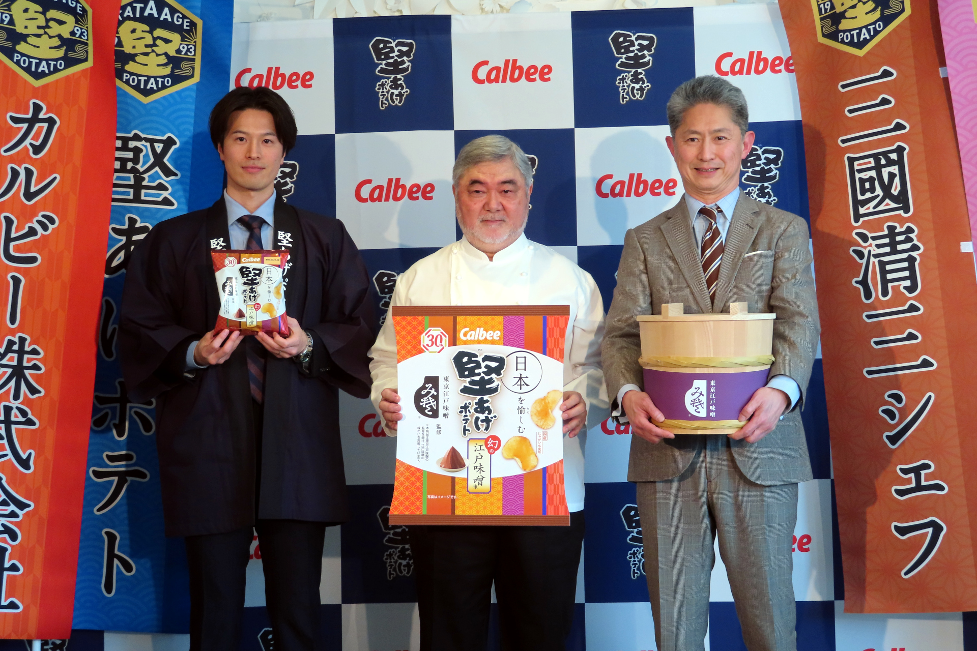 （左から）カルビー マーケティング本部 スナック2部 堅あげポテトチームの福原椋太氏、三國清三シェフ、日出味噌醸造元 代表取締役社長の河村浩之氏