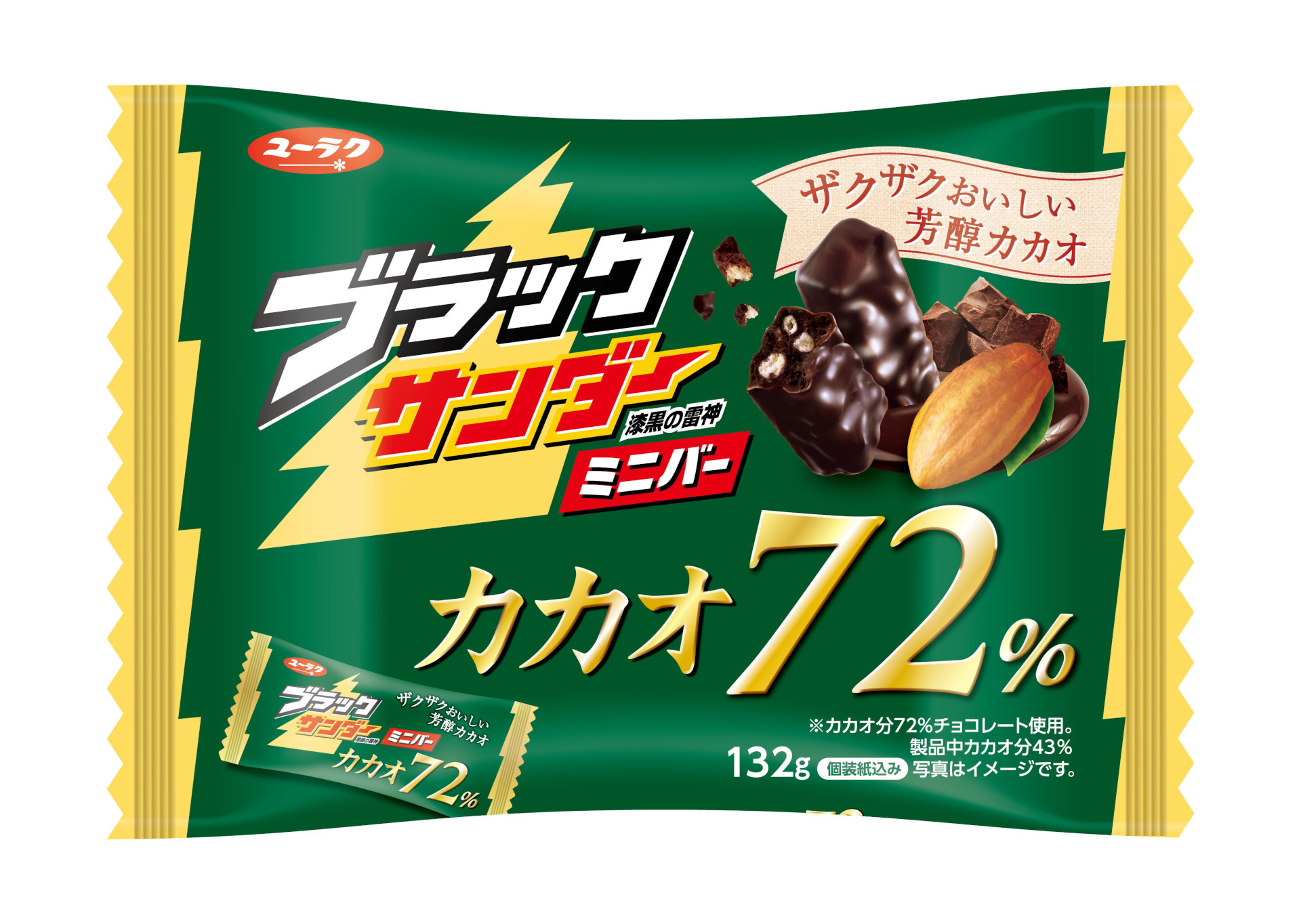 ブラックサンダーミニバー カカオ72％