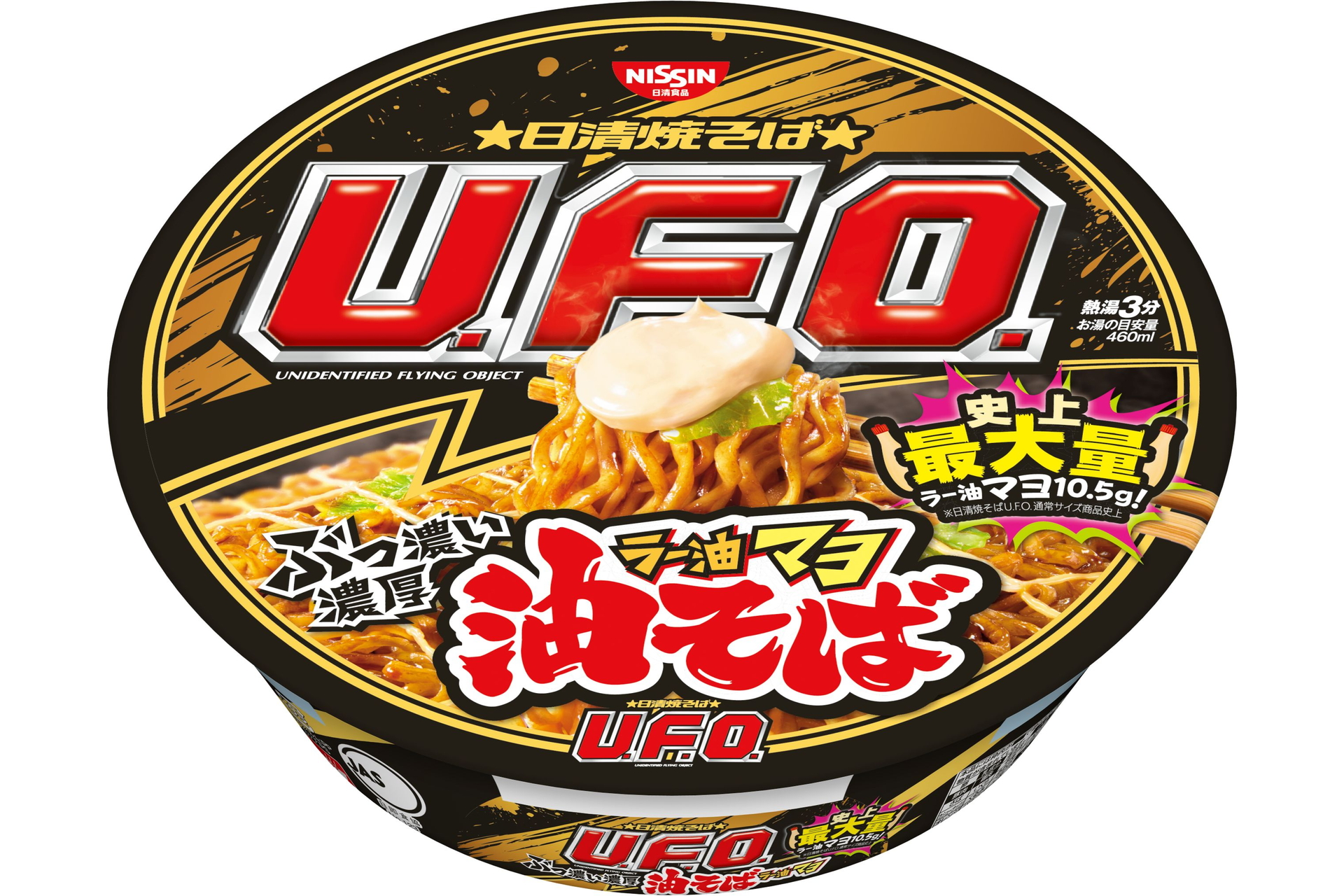 日清食品「日清焼そばU.F.O. 油そば ラー油マヨ」