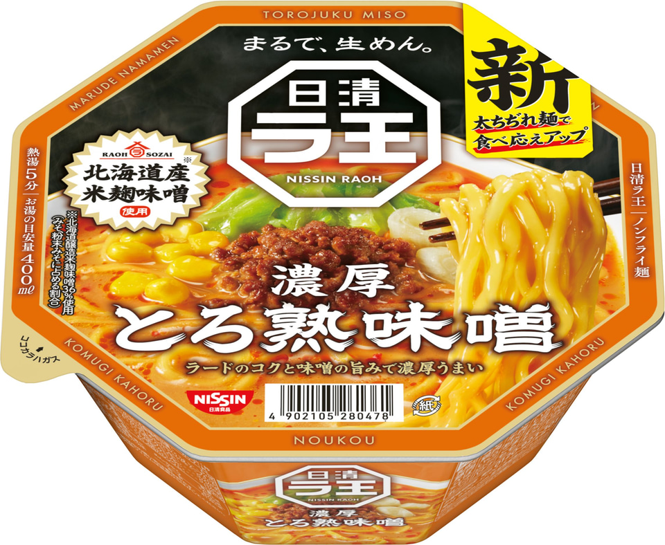 日清　ラ王　背脂醤油　とろ熟味噌　焙煎ごま担々 36個 　各12食ずつ 日清ラ王「背脂醤油」「とろ熟味噌」「焙煎ごま担々」「とろまろ塩