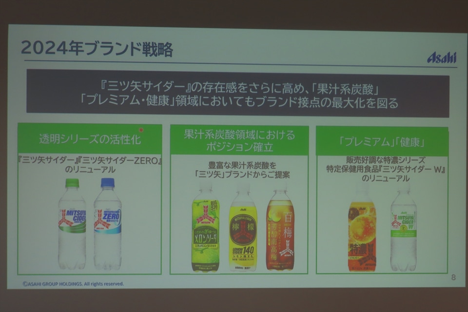 三ツ矢ブランド140周年、記念商品が続々登場 - グルメ Watch