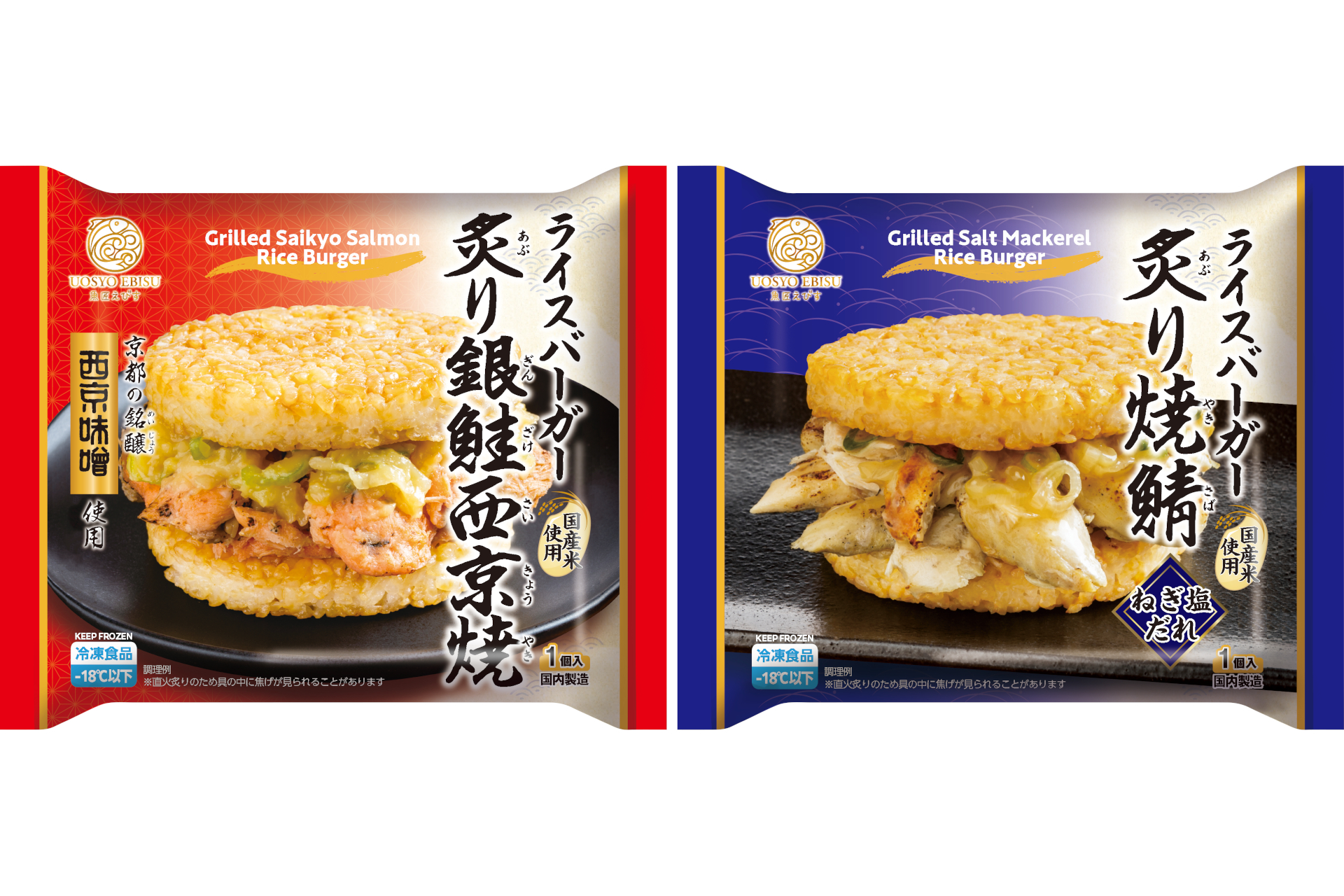 西川氏イチオシの「ライスバーガー」