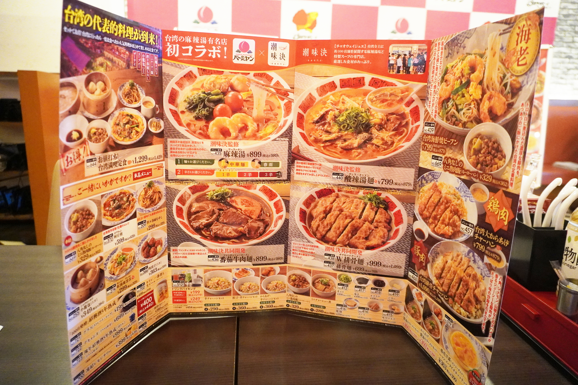 「台湾展」店内メニュー