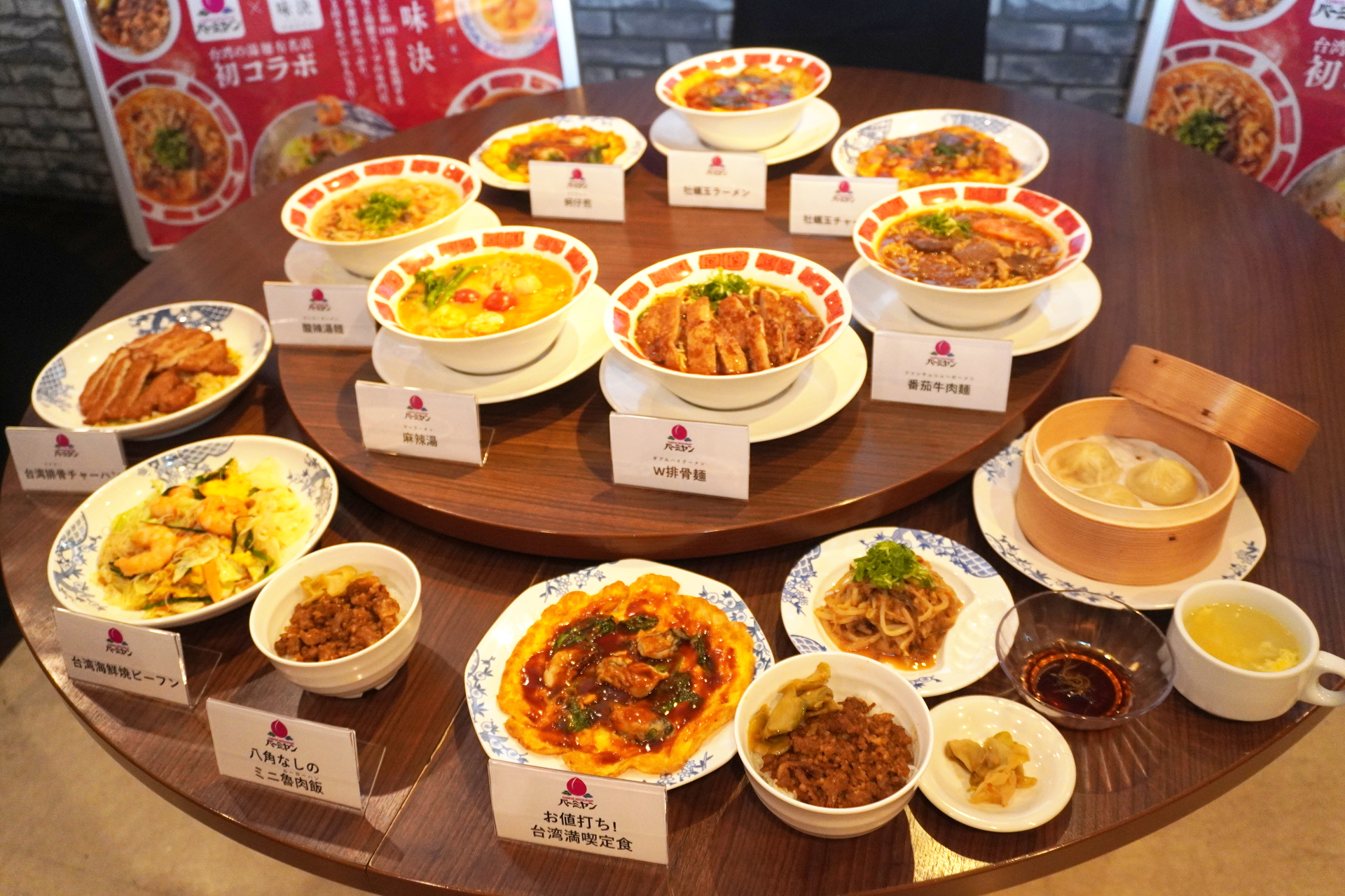 バーミヤン「台湾展」