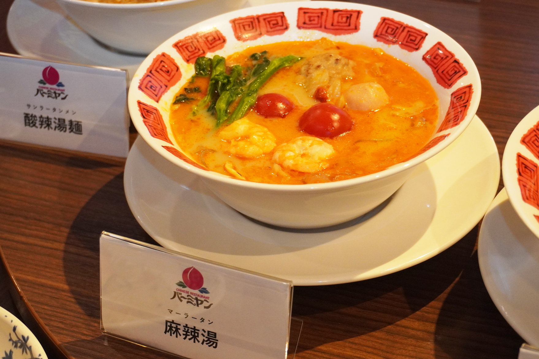 「麻辣湯（マーラータン）」（989円）