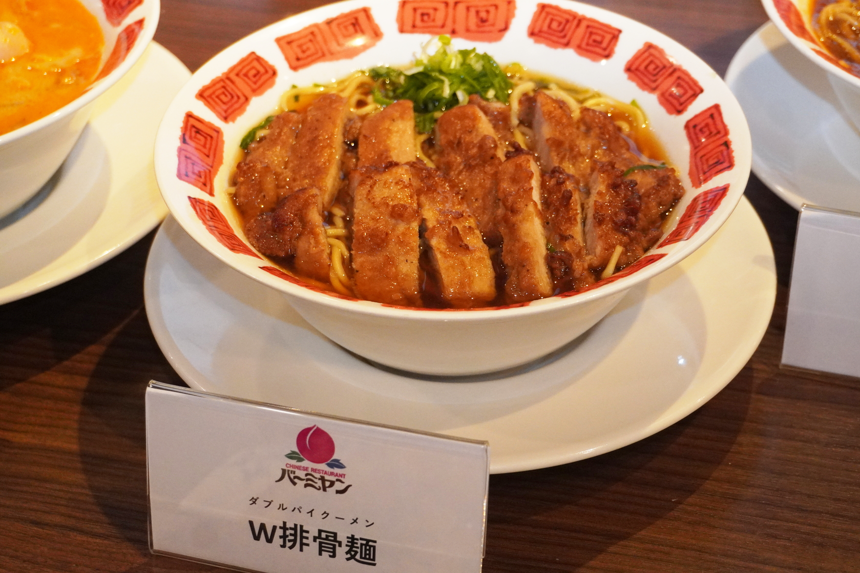 「W排骨麺（ダブルパイクーメン）」（1099円）