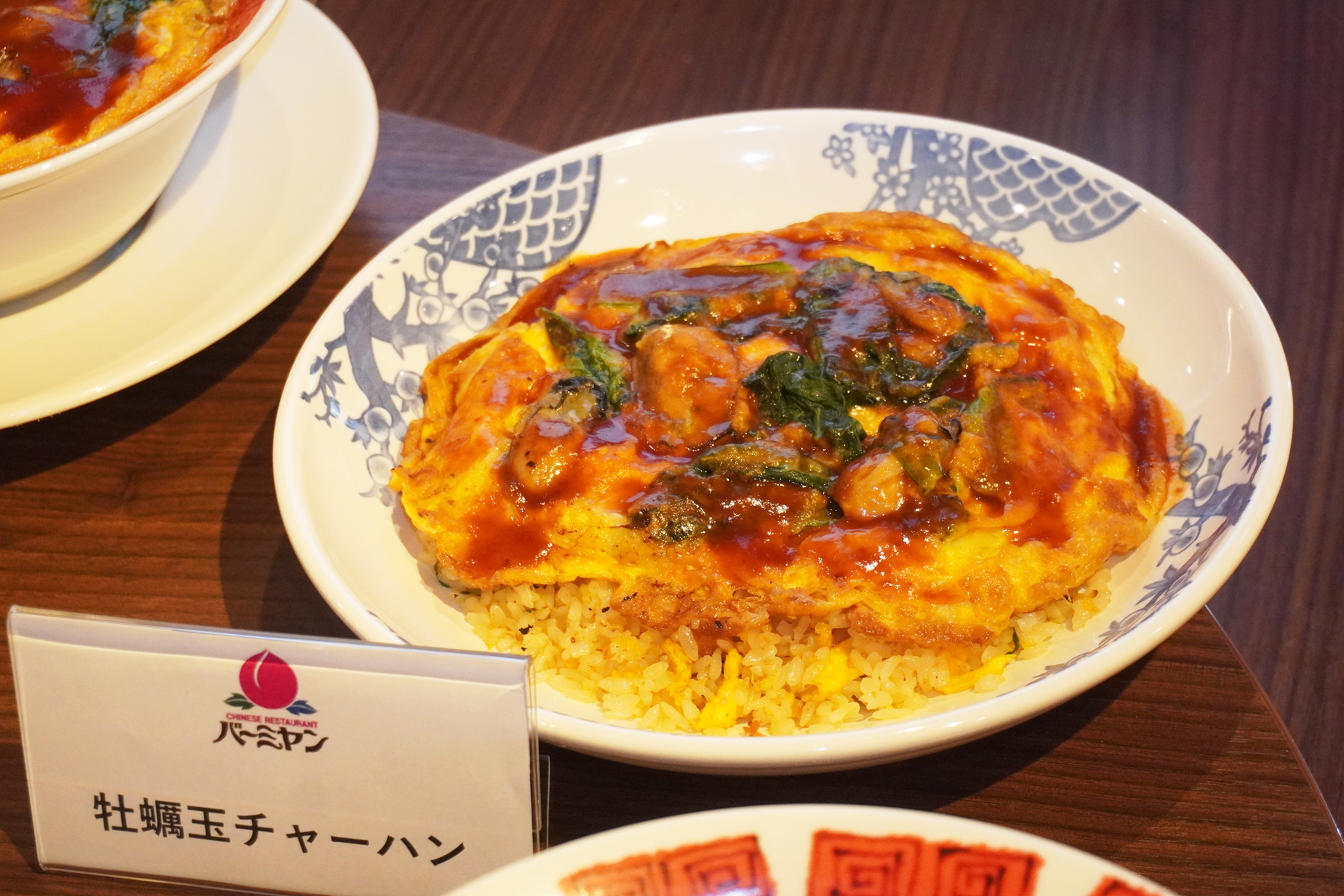 「牡蠣玉チャーハン」（1098円）