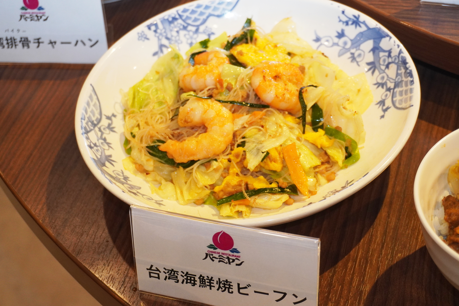 「台湾海鮮焼ビーフン」（879円）