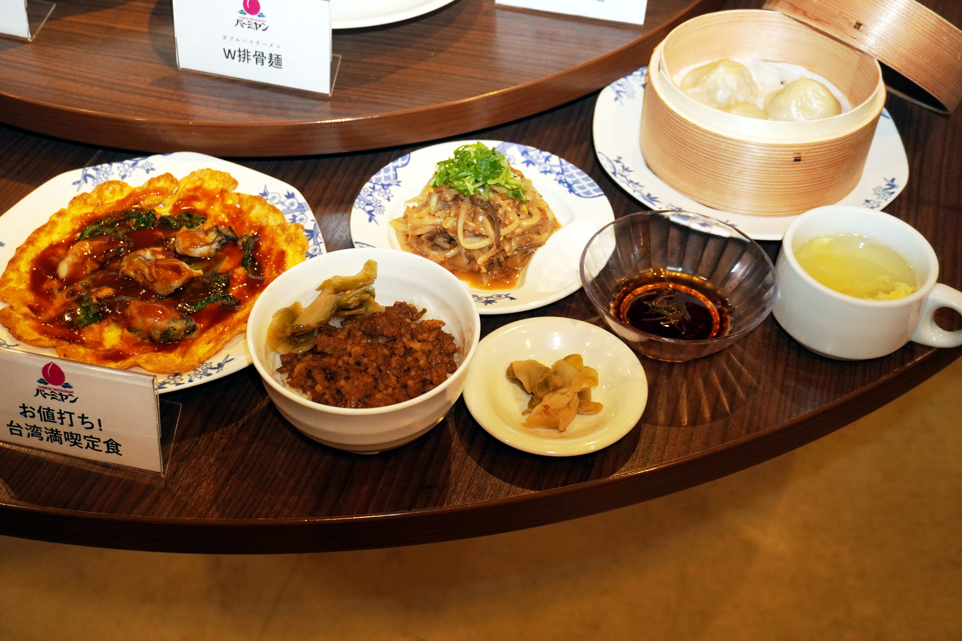 「お値打ち！台湾満喫定食（スープバー付き）」（1429円）