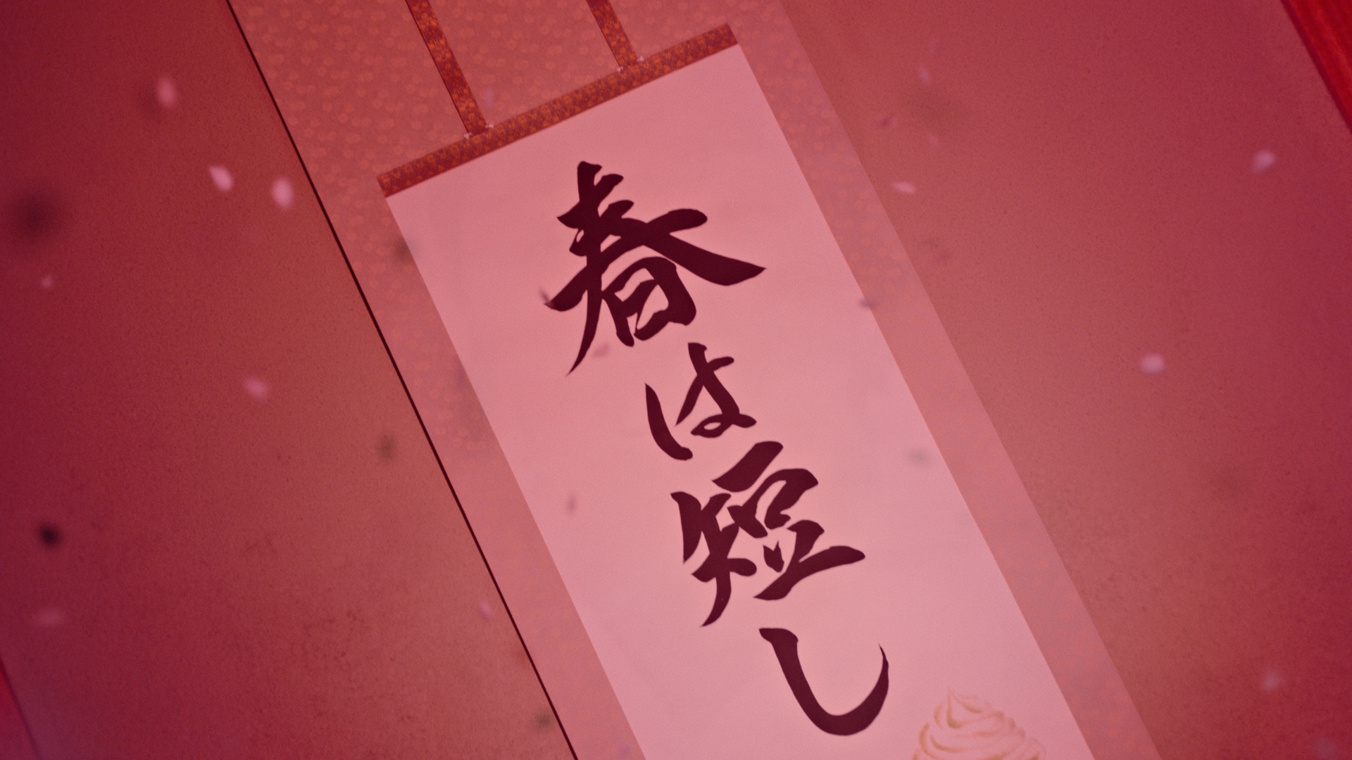 新TVCM「マックに春のフラッペがやってきた 茶室篇」