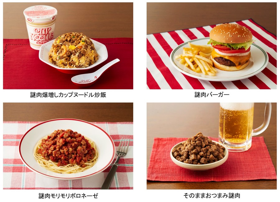 カップヌードル 謎肉放題」発売。“謎肉だけ”がたっぷり“200g”入り