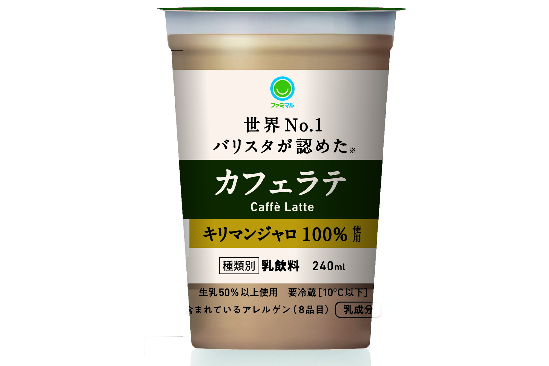「カフェラテ キリマンジャロ100％使用」（198円）