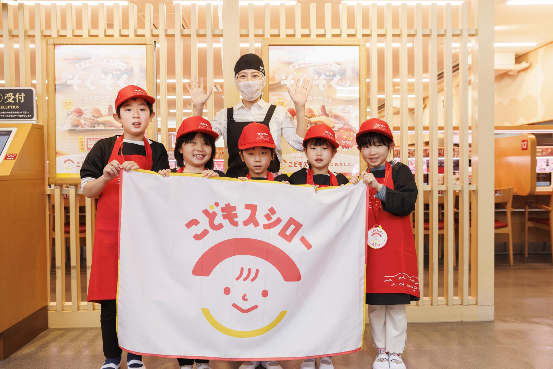 スシローの職業体験イベントも実施