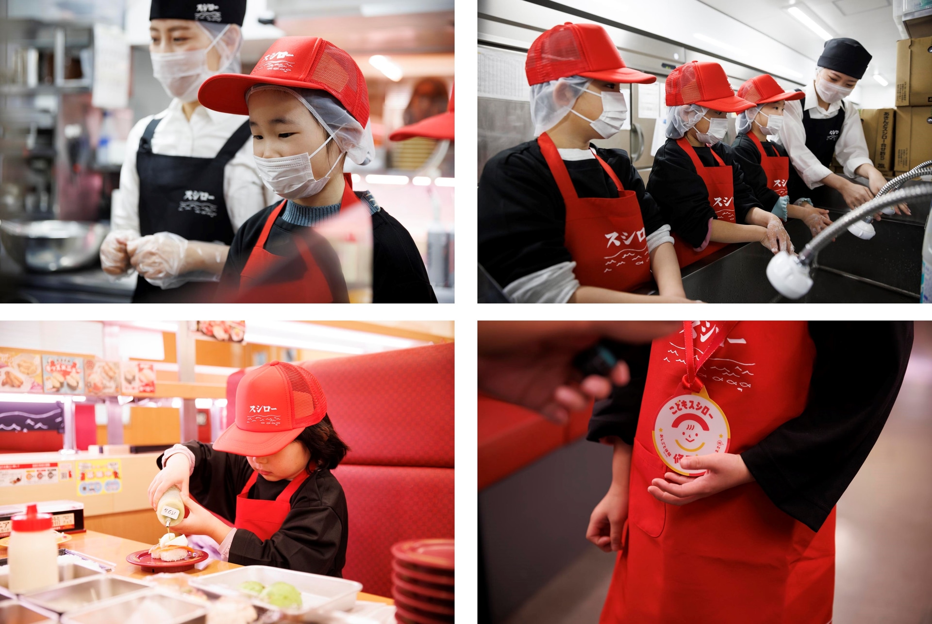 スシローの職業体験イベントも実施