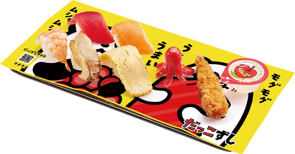 「ぷちローセット」（480円/490円/520円）