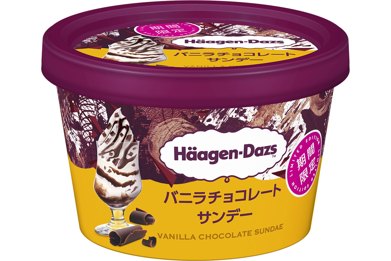 ハーゲンダッツ ミニカップ「バニラチョコレートサンデー」