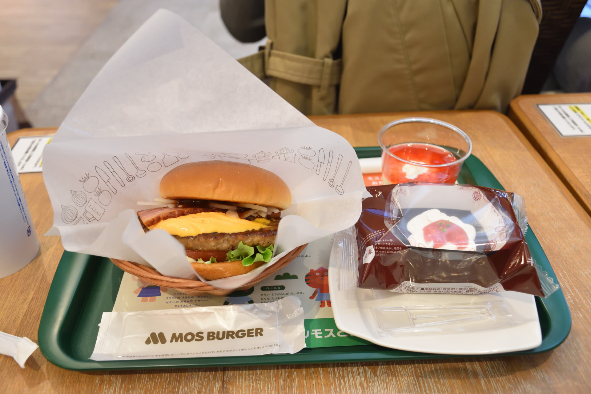 モスバーガー「新とびきりシリーズ」