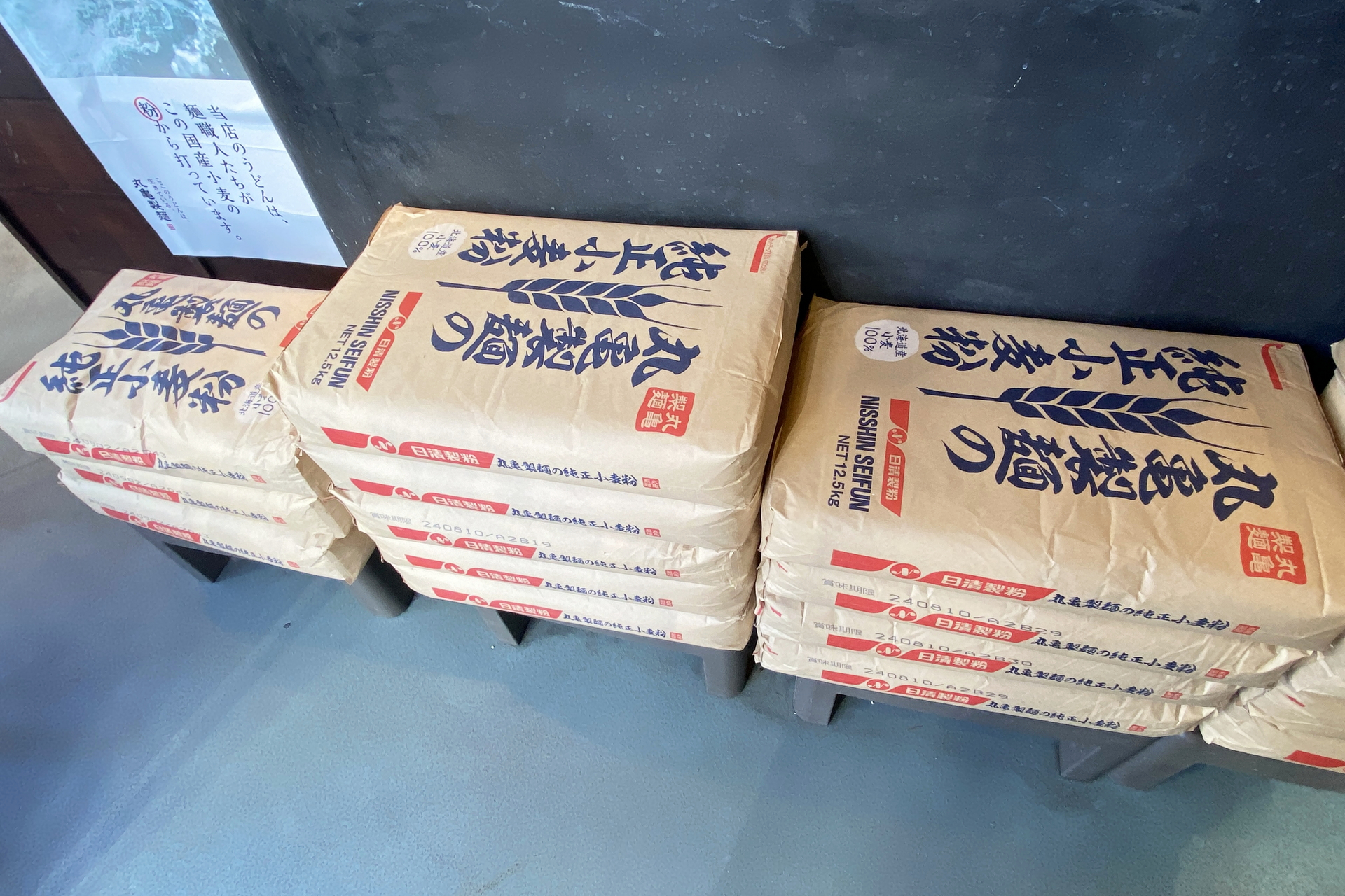 うどんは麺職人たちが国産小麦の粉から打っており、1店舗で1日約1000人分のうどんを粉から作る日もあるという