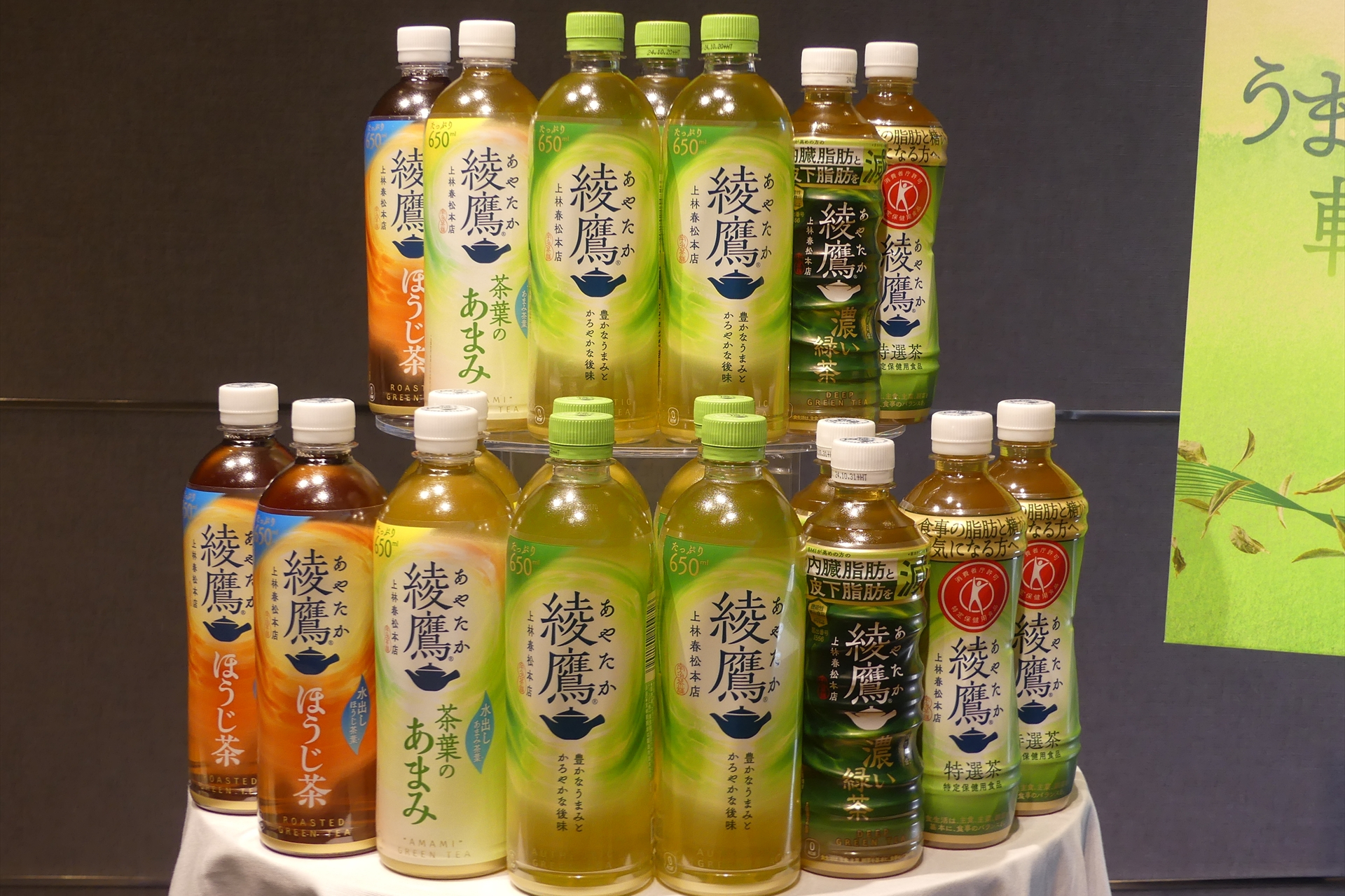 綾鷹シリーズの製品はすべて新たなデザインに刷新される