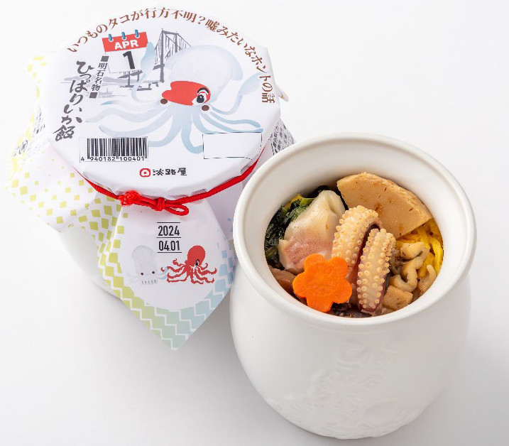 淡路屋「ひっぱりいか飯」