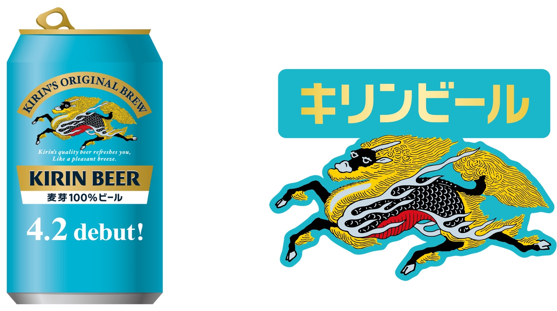 #街中にキリンの新ビール 写真投稿キャンペーン