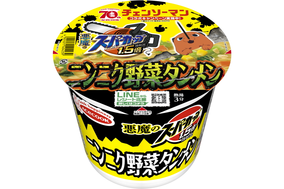 エースコック、チェンソーマンとコラボした「悪魔のスーパーカップ