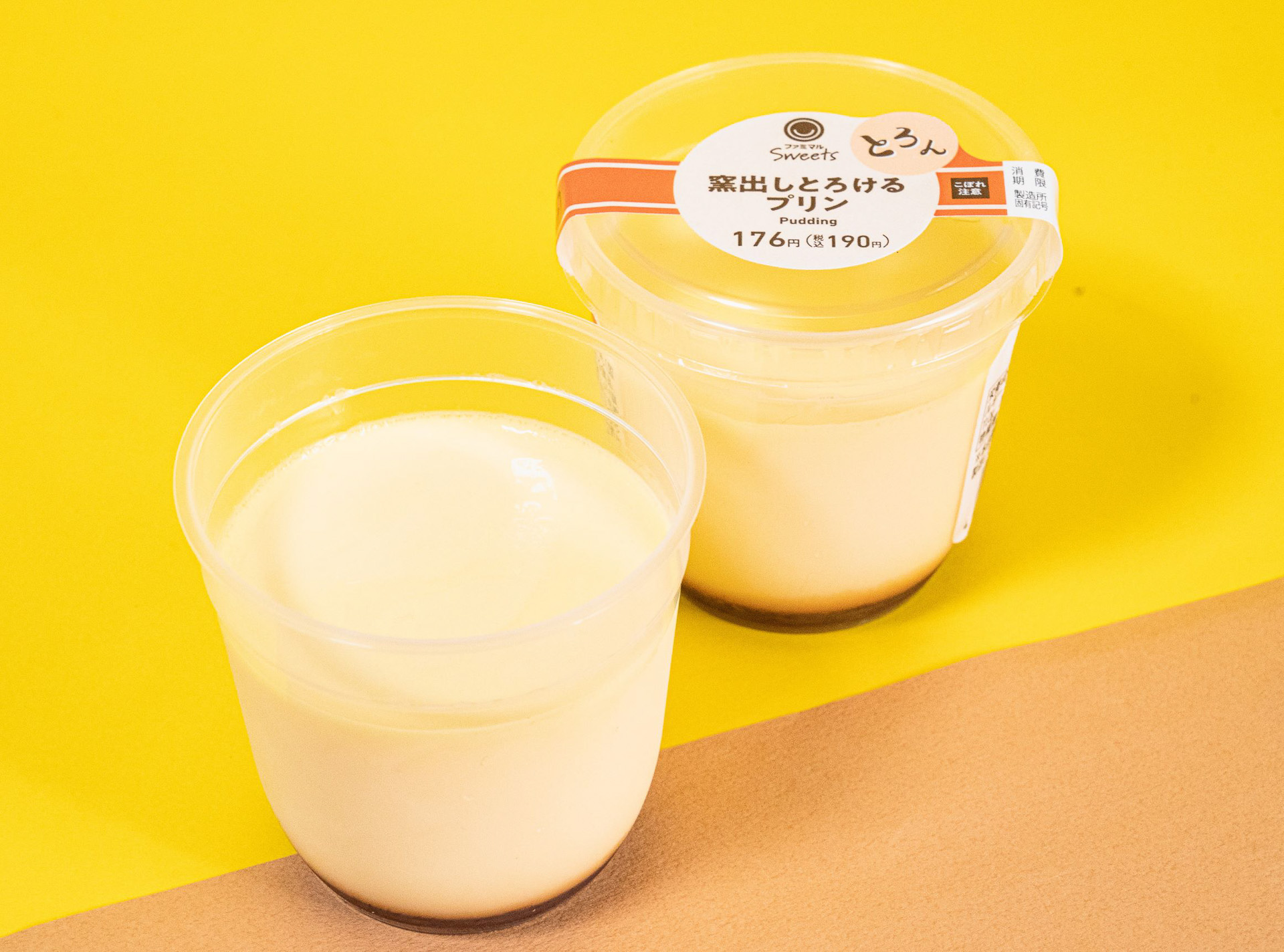 「スフレ・プリン」（320円）