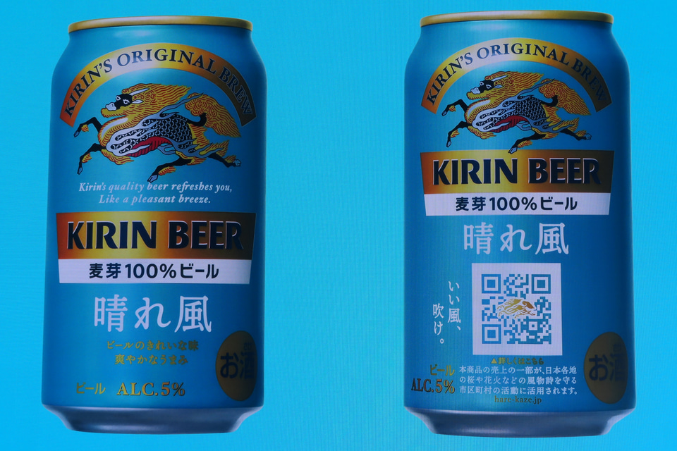 キリン 晴れ風 350ml×64本晴れ風 350ml 64本セット内1本は500ml 麦芽