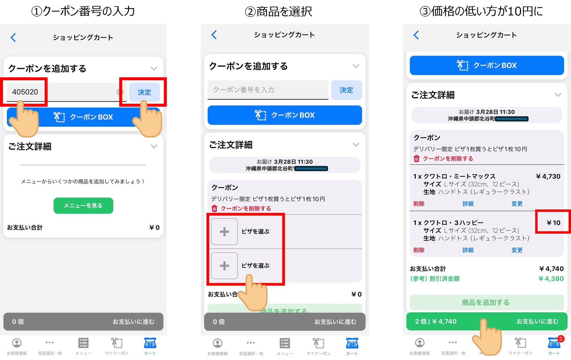 注文方法