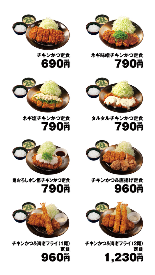 松のや「チキンかつ定食」4月3日から復活！ - グルメ Watch