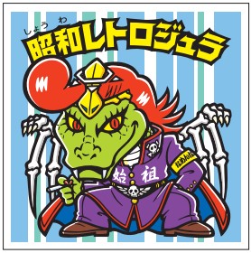 シールは全39種