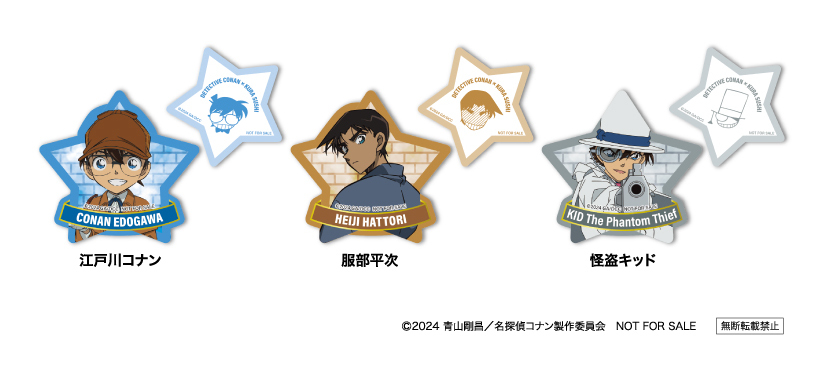 くら寿司×劇場版「名探偵コナン 100万ドルの五稜星」先着でクリア