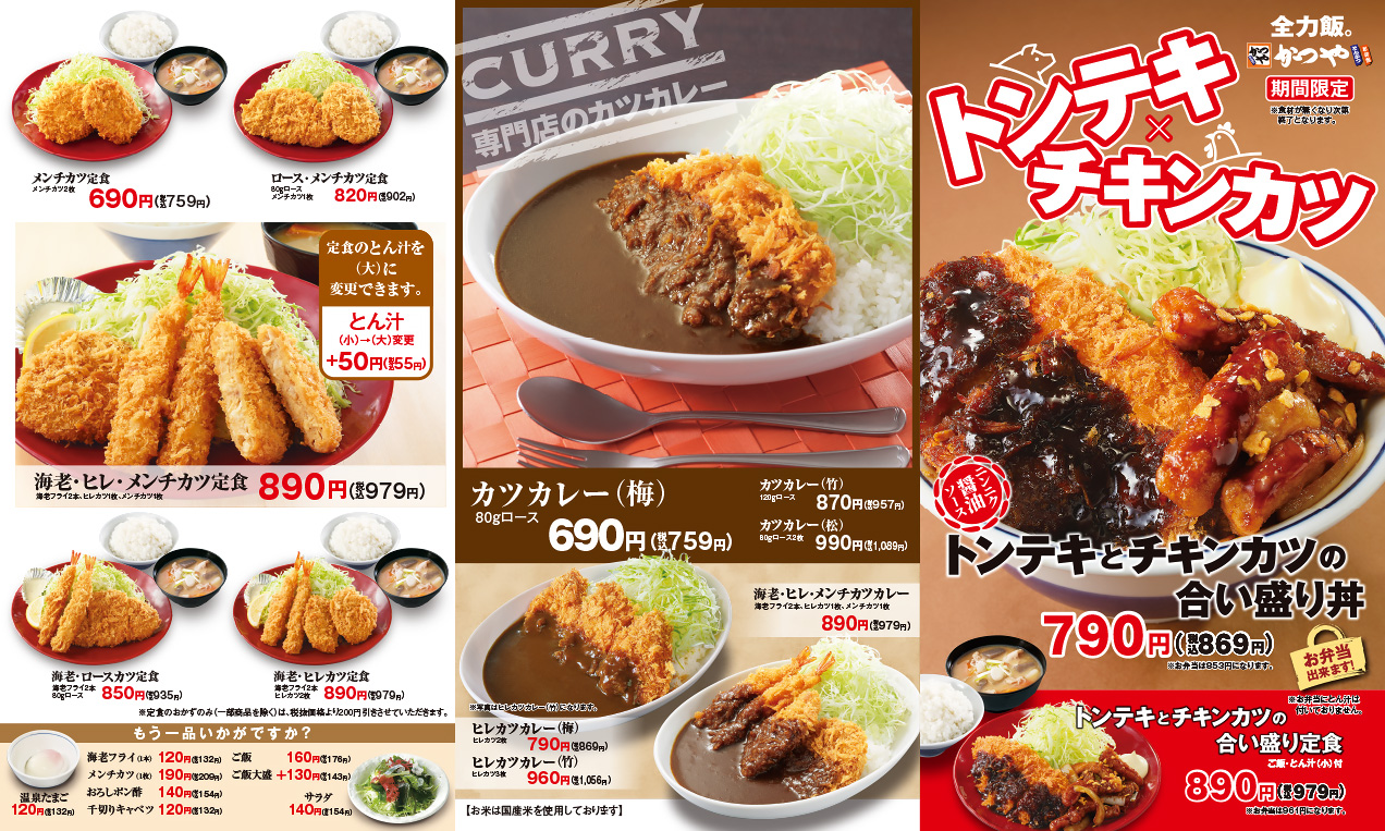 店内メニュー