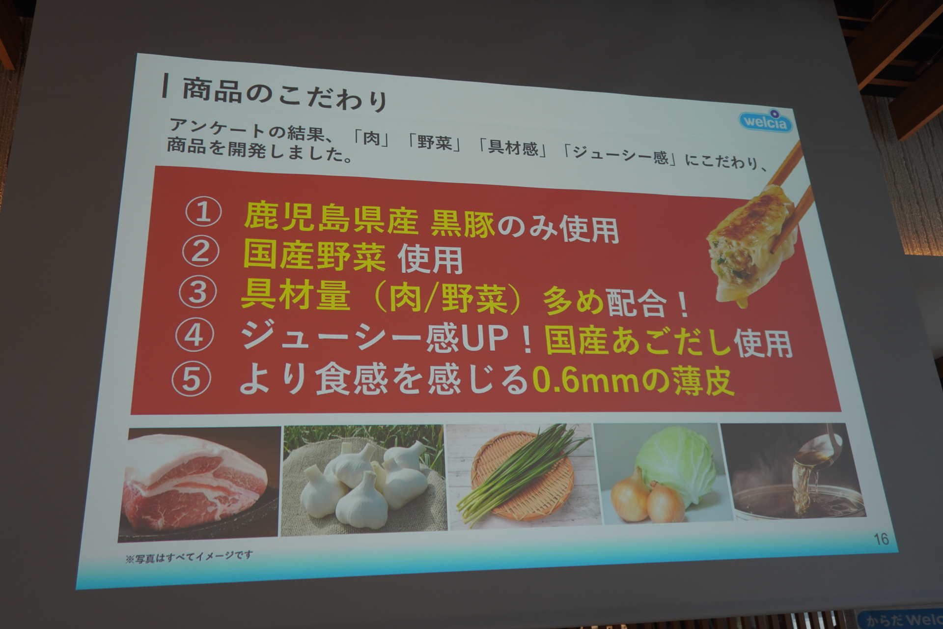 「黒豚をちゃんと感じる幸せの肉餃子」のこだわり