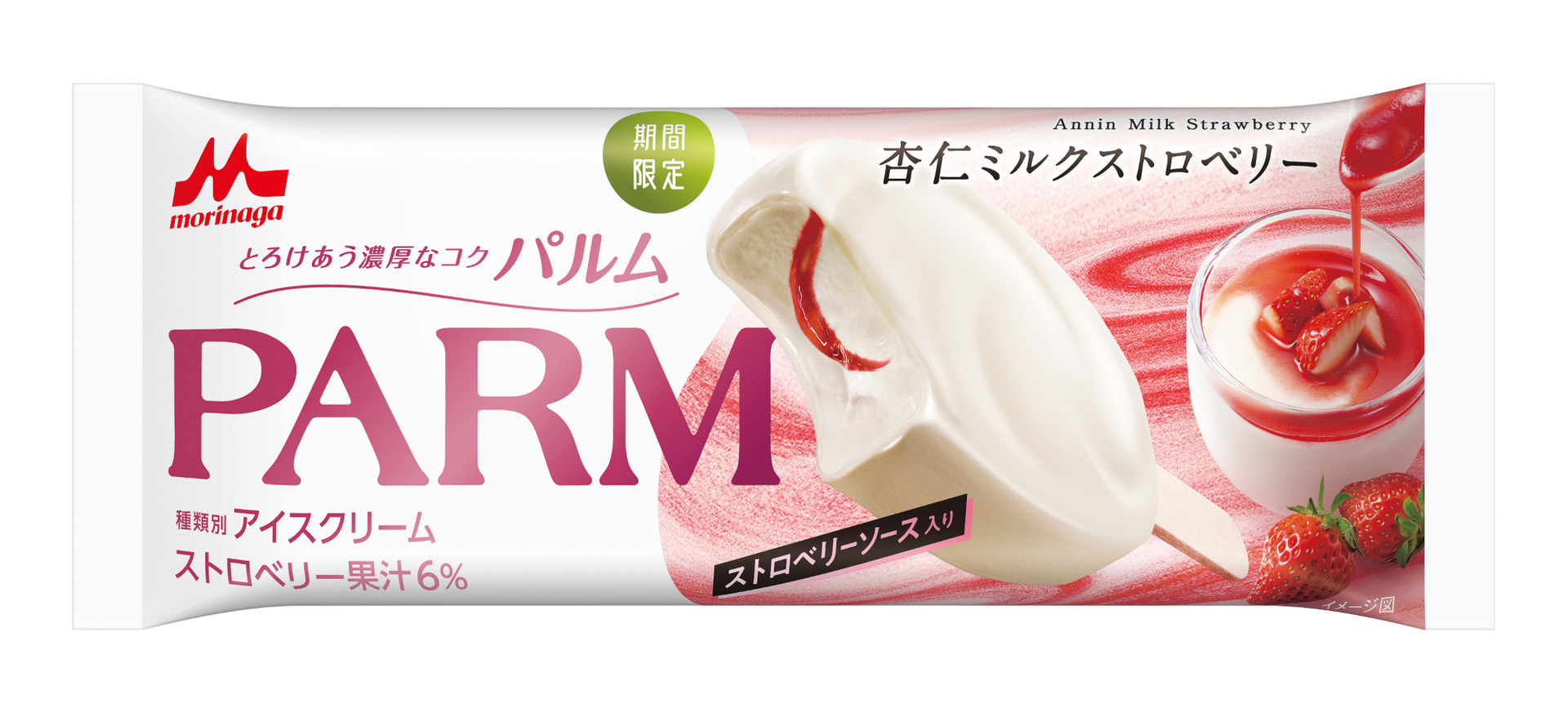 森永乳業「PARM（パルム） 杏仁ミルクストロベリー」