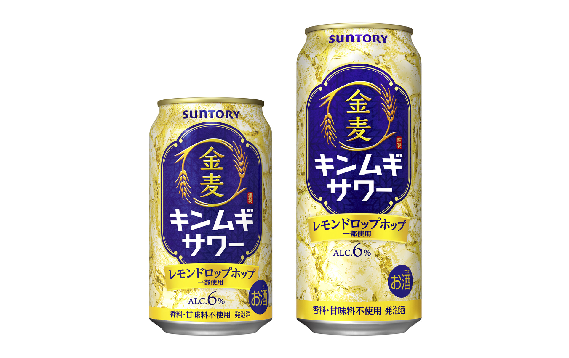 「金麦サワー 350mL缶」（左）は190円前後、「金麦サワー 500mL缶」（右）は264円前後