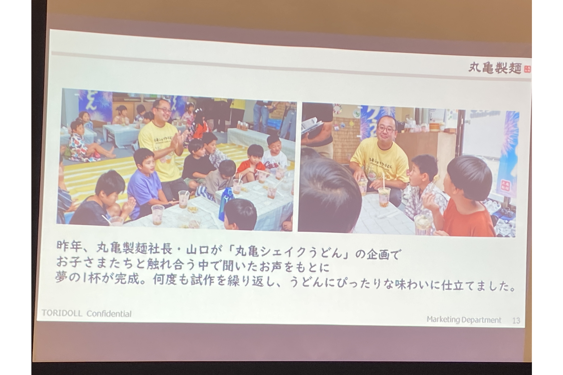 山口社長自ら子供たちと触れ合うなかで聞いた声をもとに夢の1杯が完成