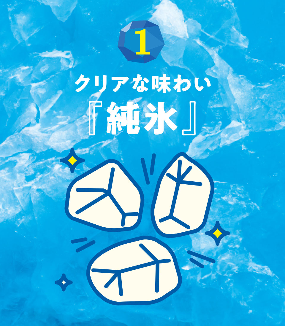 ジョイフル「かき氷みるく」のこだわり