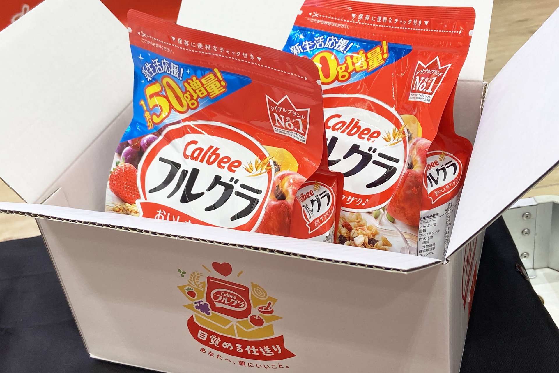 カルビー「フルグラ」を無料で贈る「目覚める仕送り」