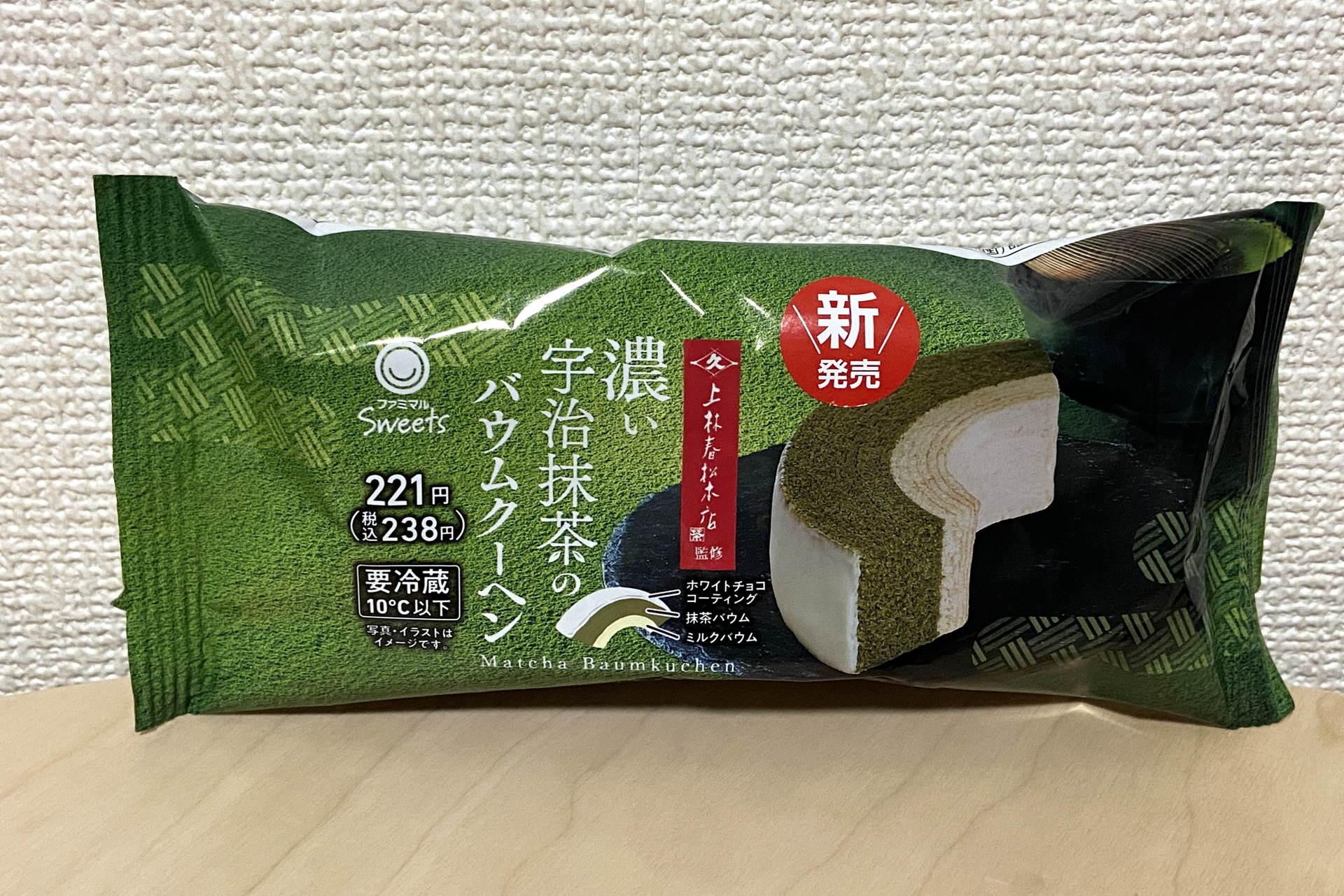 「濃い宇治抹茶のバウムクーヘン」（238円）