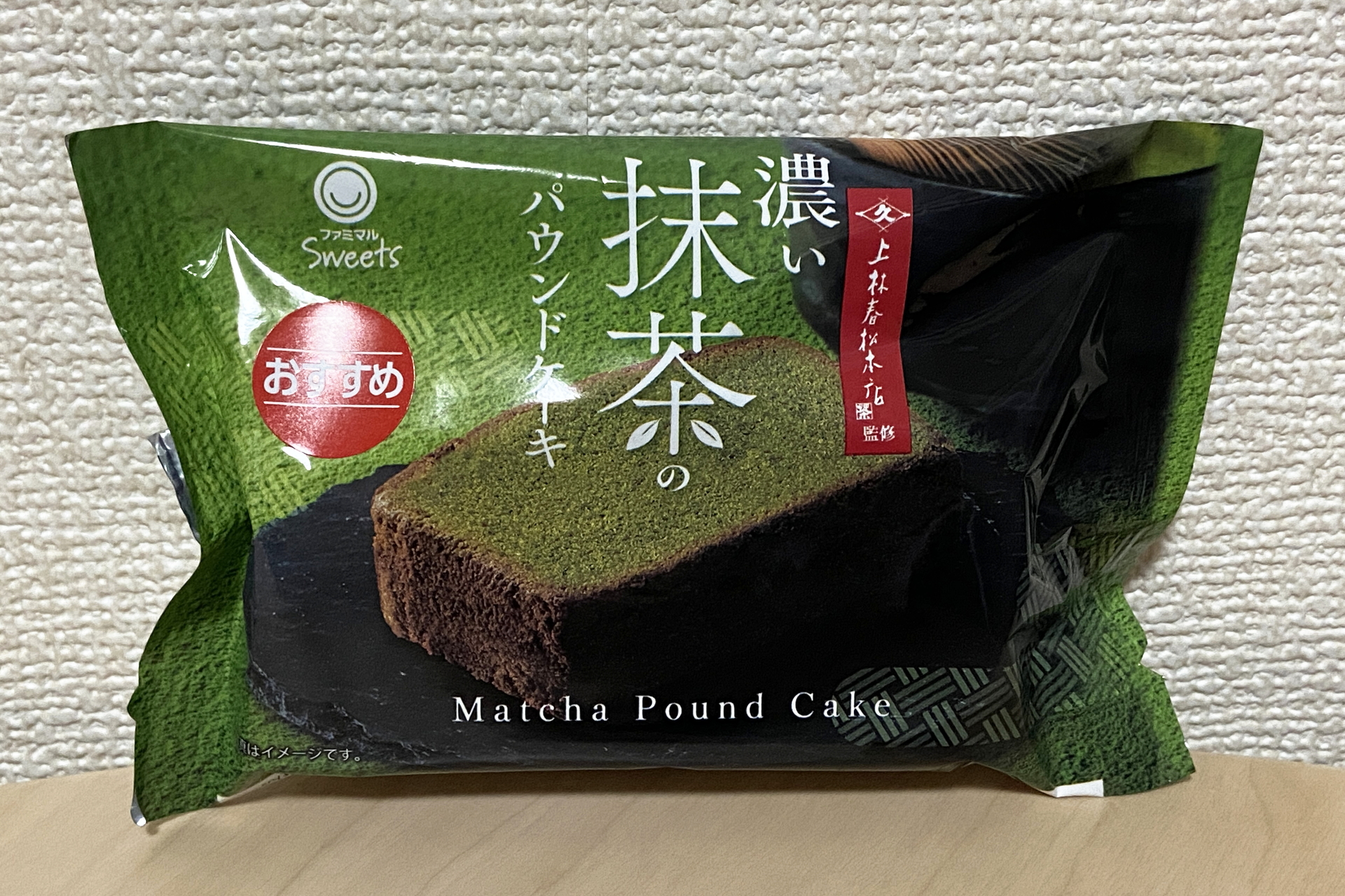 「濃い抹茶のパウンドケーキ」（190円）