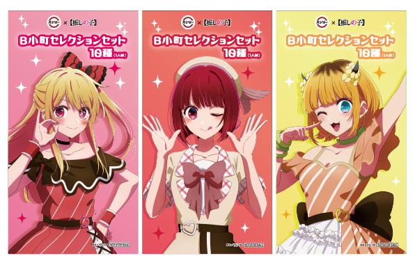 【未開封】推しの子　スシローコラボ　B小町サイン入りポスター・アクリルブロック Amazon.co.jp: 推しの子 スシローコラボ B小町サイン入り