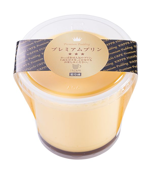 「お持ち帰り用 プレミアムプリン」（320円）